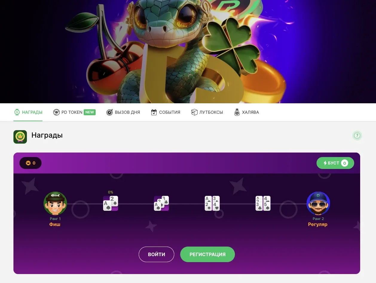 Пополнение и вывод денег на Pokerdom