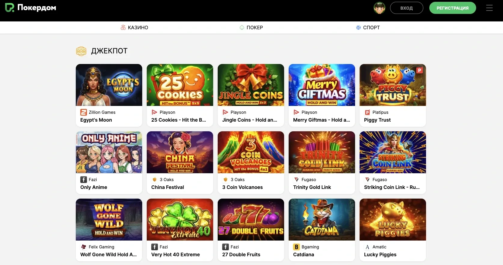 Зеркало Pokerdom 